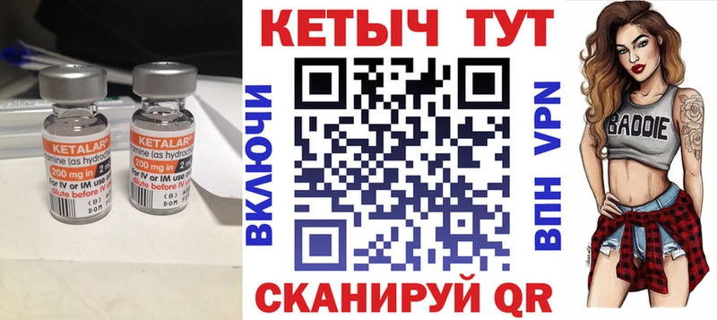 КЕТАМИН VHQ  купить   Барыш 