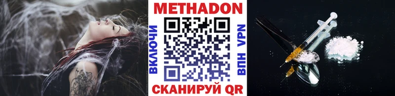Метадон кристалл  ссылка на мегу сайт  Барыш 
