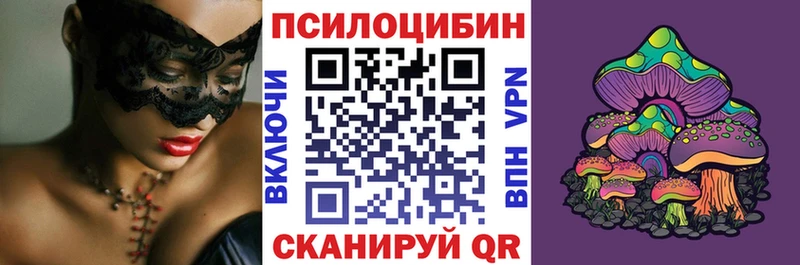 Галлюциногенные грибы прущие грибы  omg ONION  Барыш 